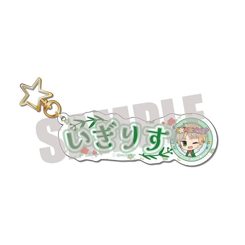 『ヘタリア World★Stars』お名前キーホルダー イギリス Spring fairy ver.